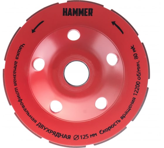 Чашка алмазная 125мм Hammer