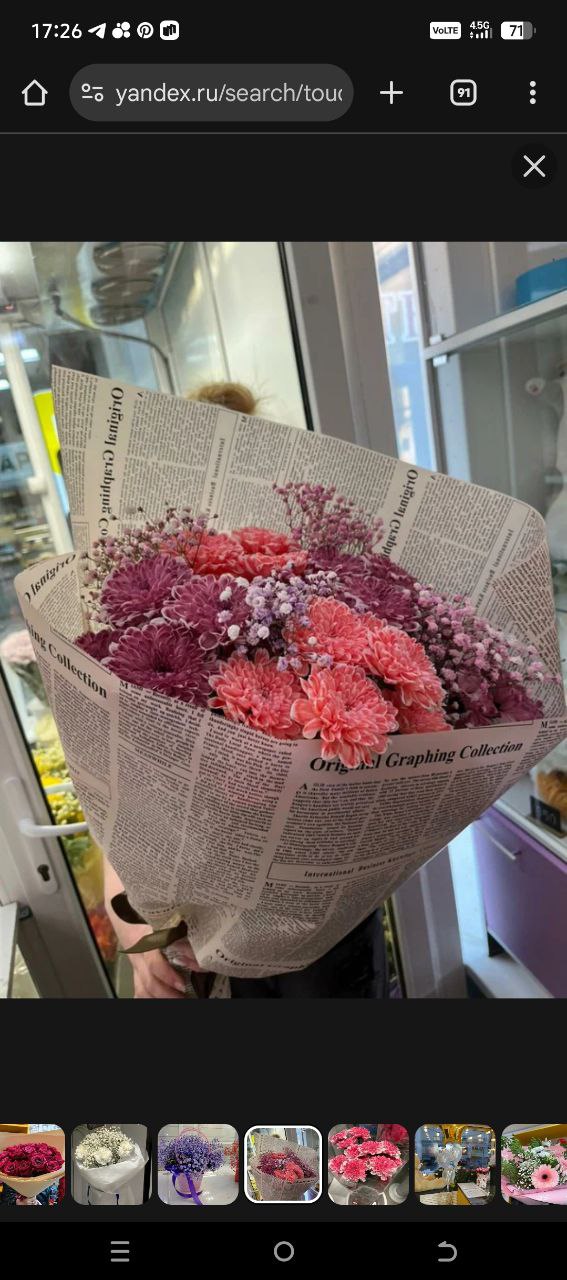 Букет "Малиновый"